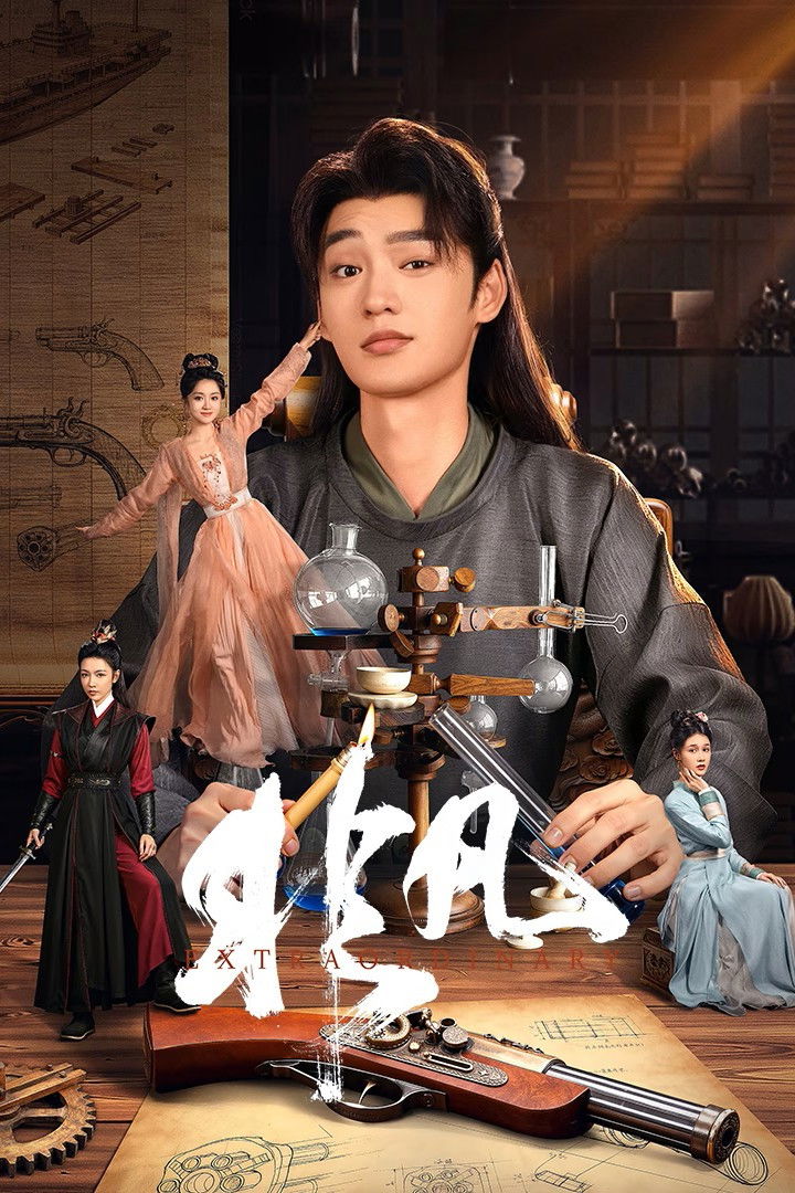 ซีรีส์ Extraordinary ซับไทย ครบทุกตอน ดูฟรี HD
