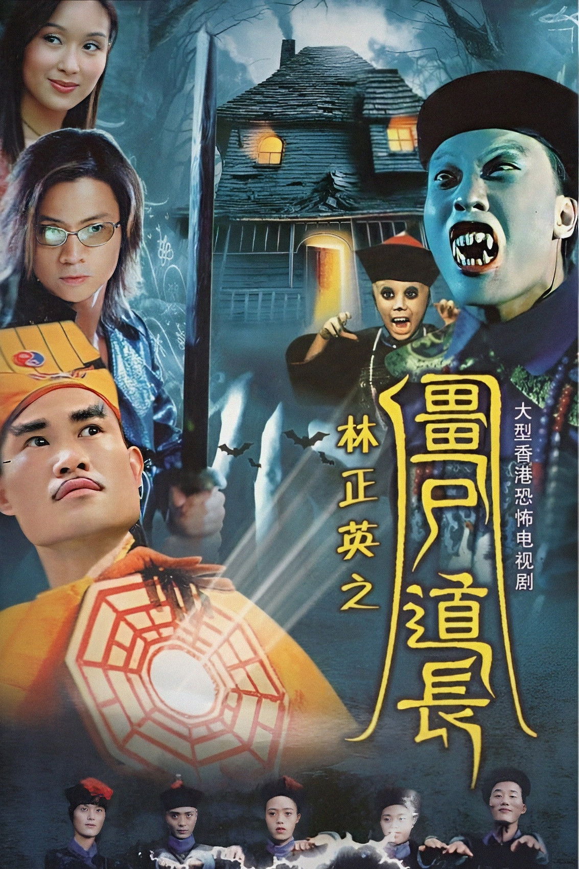 ซีรีส์ ท้าผีกัดข้ามศตวรรษ ซับไทย ครบทุกตอน ดูฟรี HD