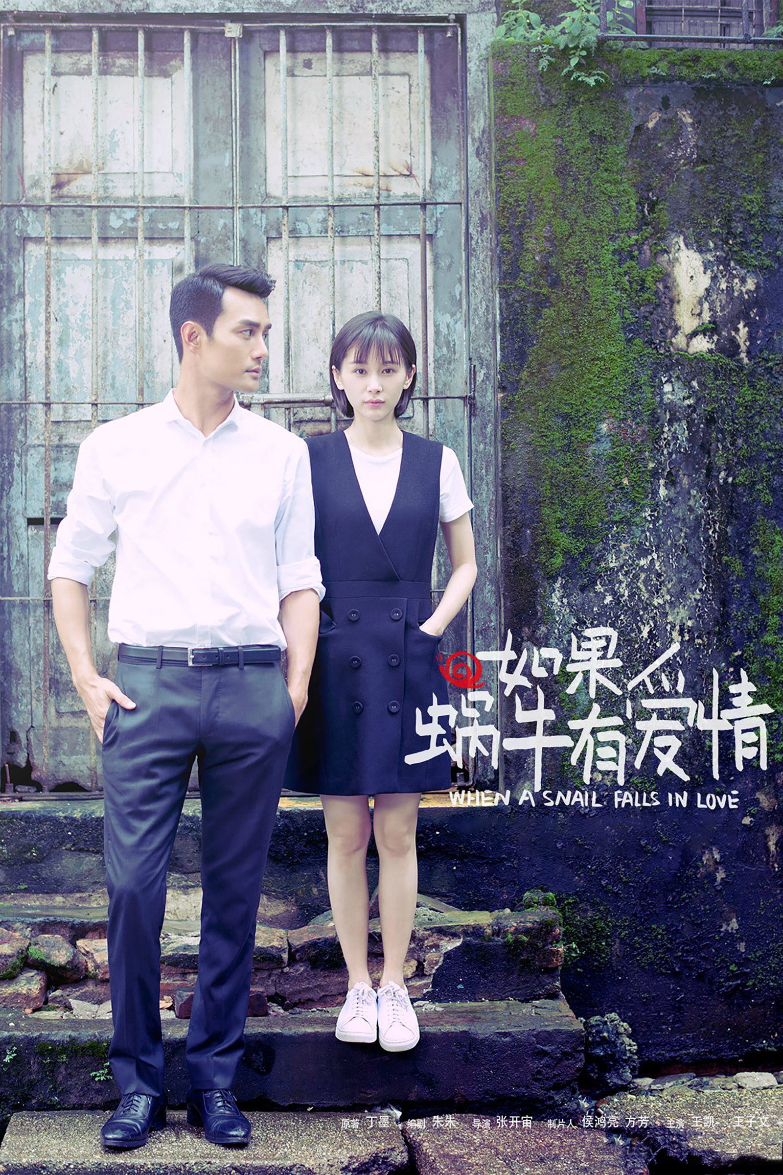 ซีรีส์ เมื่อหอยทากมีรัก ซับไทย ครบทุกตอน ดูฟรี HD