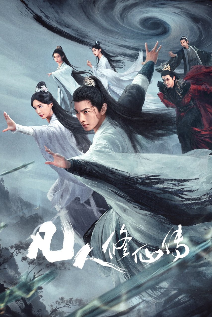 ซีรีส์ สู่เส้นทางเซียน ซับไทย ครบทุกตอน ดูฟรี HD