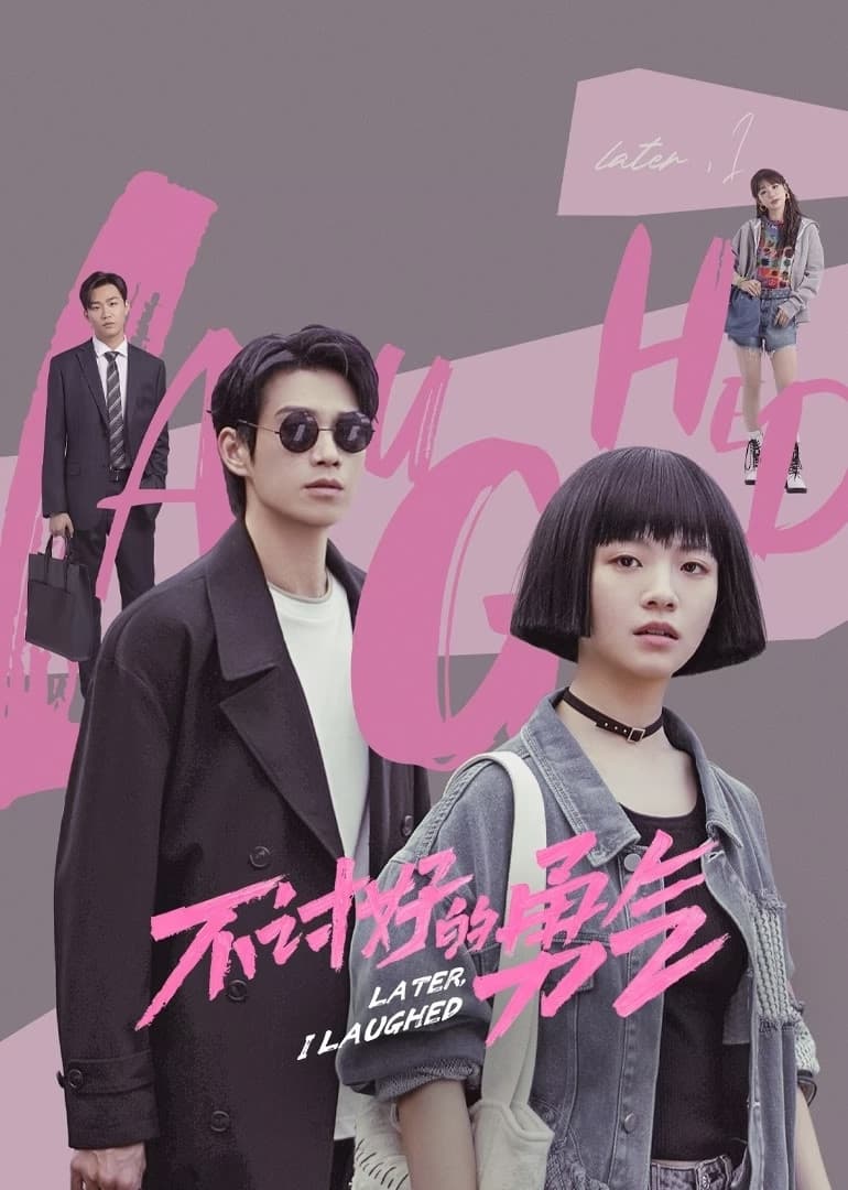 ซีรีส์ หัวใจไร้พันธนาการ ซับไทย ครบทุกตอน ดูฟรี HD