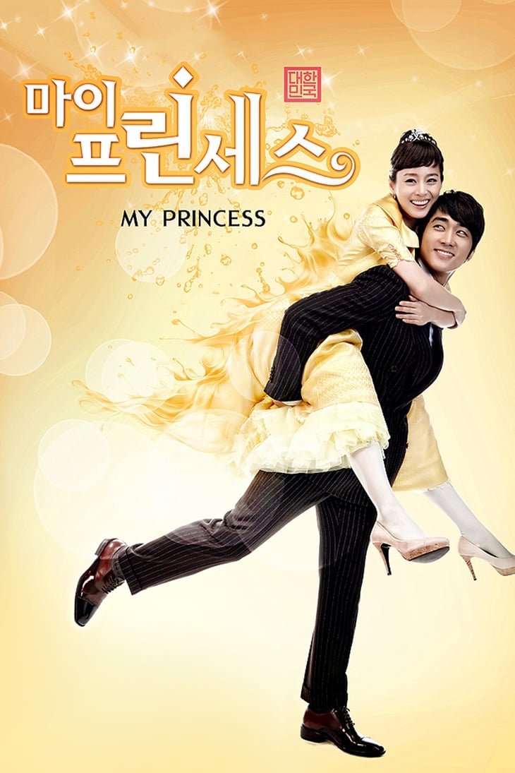 ซีรีส์ สูตรรักฉบับเจ้าหญิง ซับไทย ครบทุกตอน ดูฟรี HD