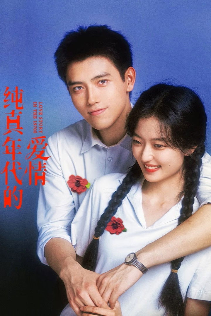 ซีรีส์ พึ่งพารักพักพิงฝัน ซับไทย ครบทุกตอน ดูฟรี HD