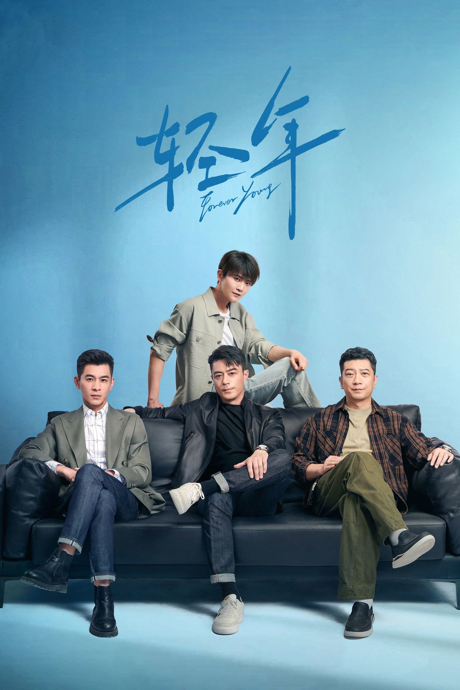 ซีรีส์ วันคืนวัยหนุ่ม ซับไทย ครบทุกตอน ดูฟรี HD