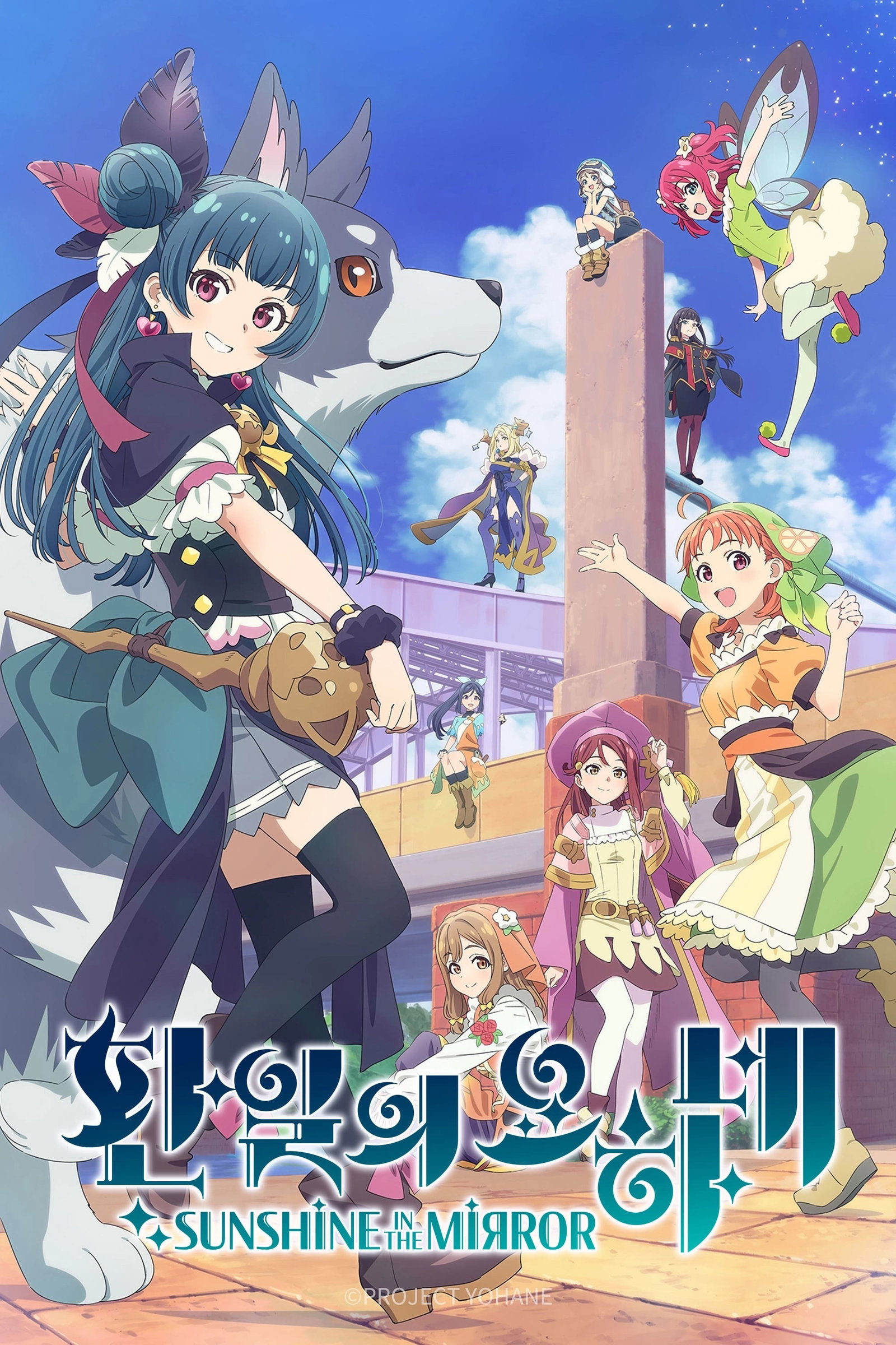 ซีรีส์ โยชิโกะในแดนแฟนตาซี ซับไทย ครบทุกตอน ดูฟรี HD