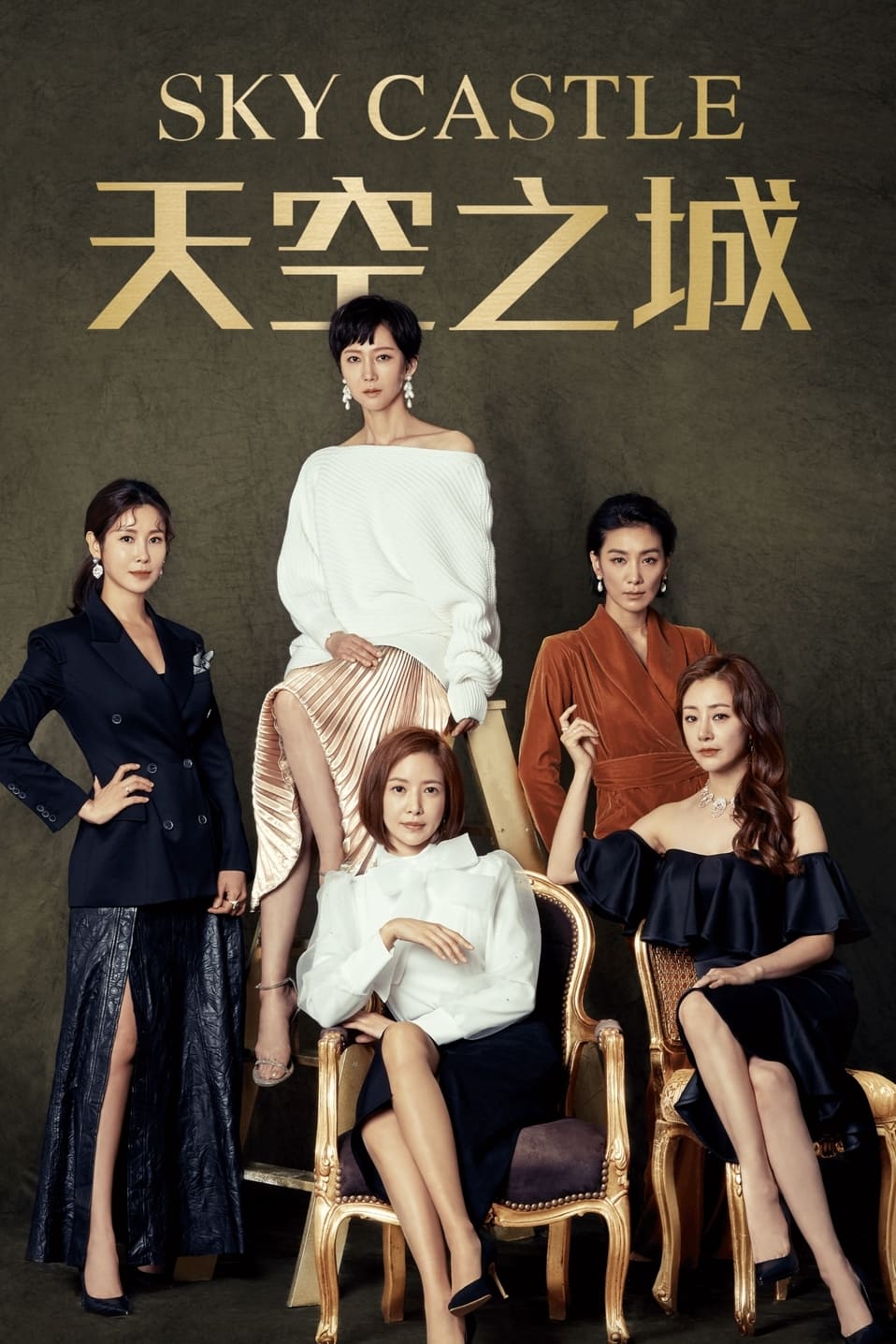 ซีรีส์ สกาย แคสเซิล: ตะกายฟ้า ไขว่คว้าฝัน ซับไทย ครบทุกตอน ดูฟรี HD