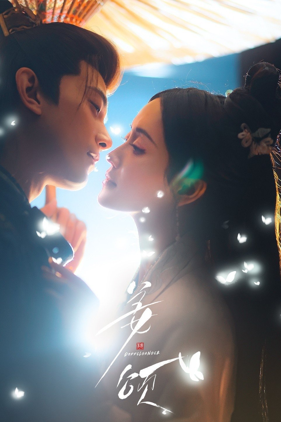 ซีรีส์ พลิกชะตาเงาคู่ลิขิต ซับไทย ครบทุกตอน ดูฟรี HD
