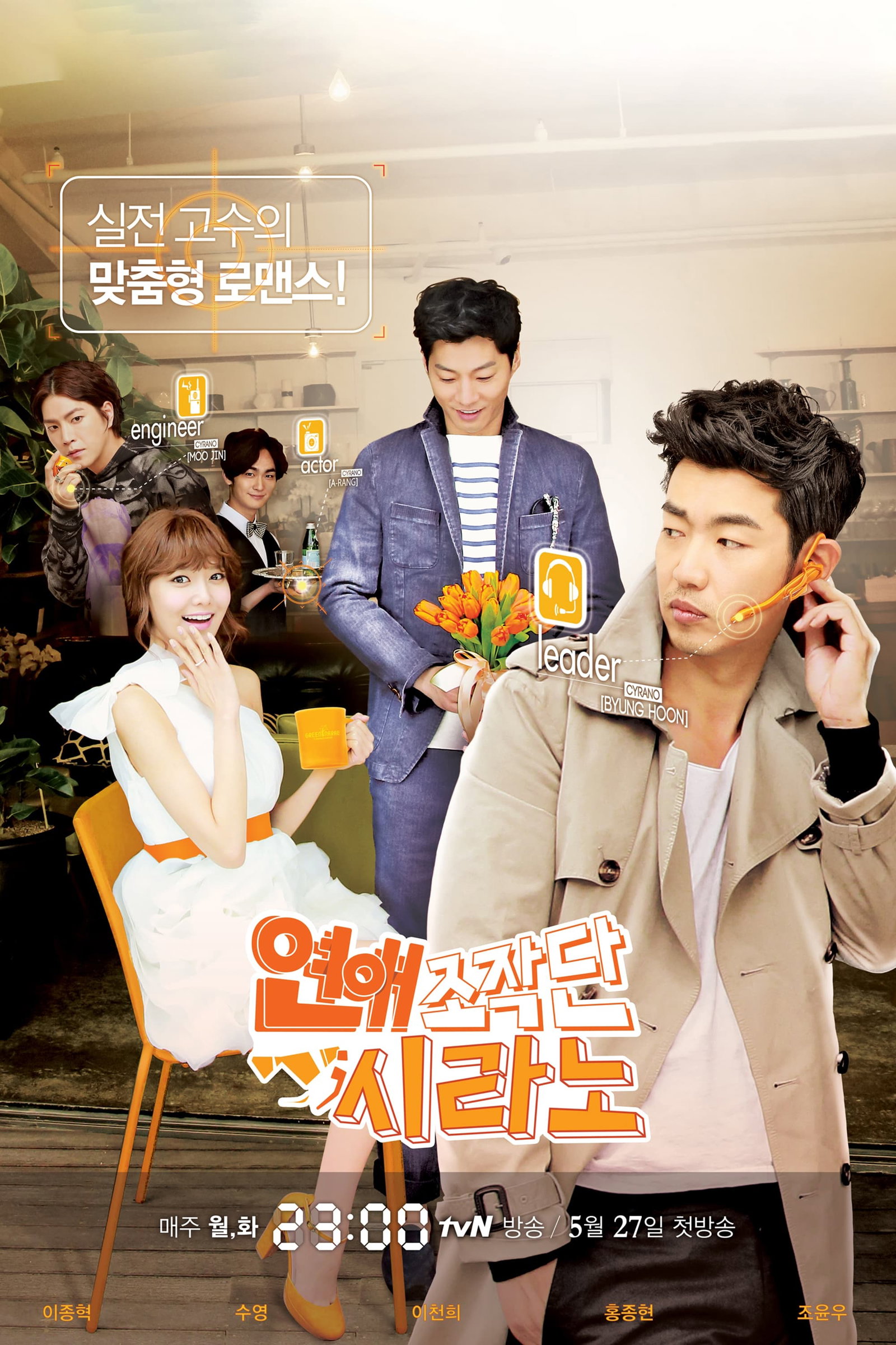 ซีรีส์ บริษัทวุ่นนักรักไม่จำกัด ซับไทย ครบทุกตอน ดูฟรี HD