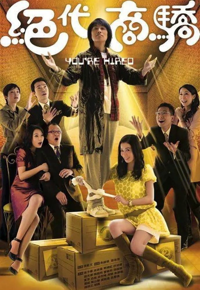 ซีรีส์ กลยุทธ์สู่ดวงดาว ซับไทย ครบทุกตอน ดูฟรี HD