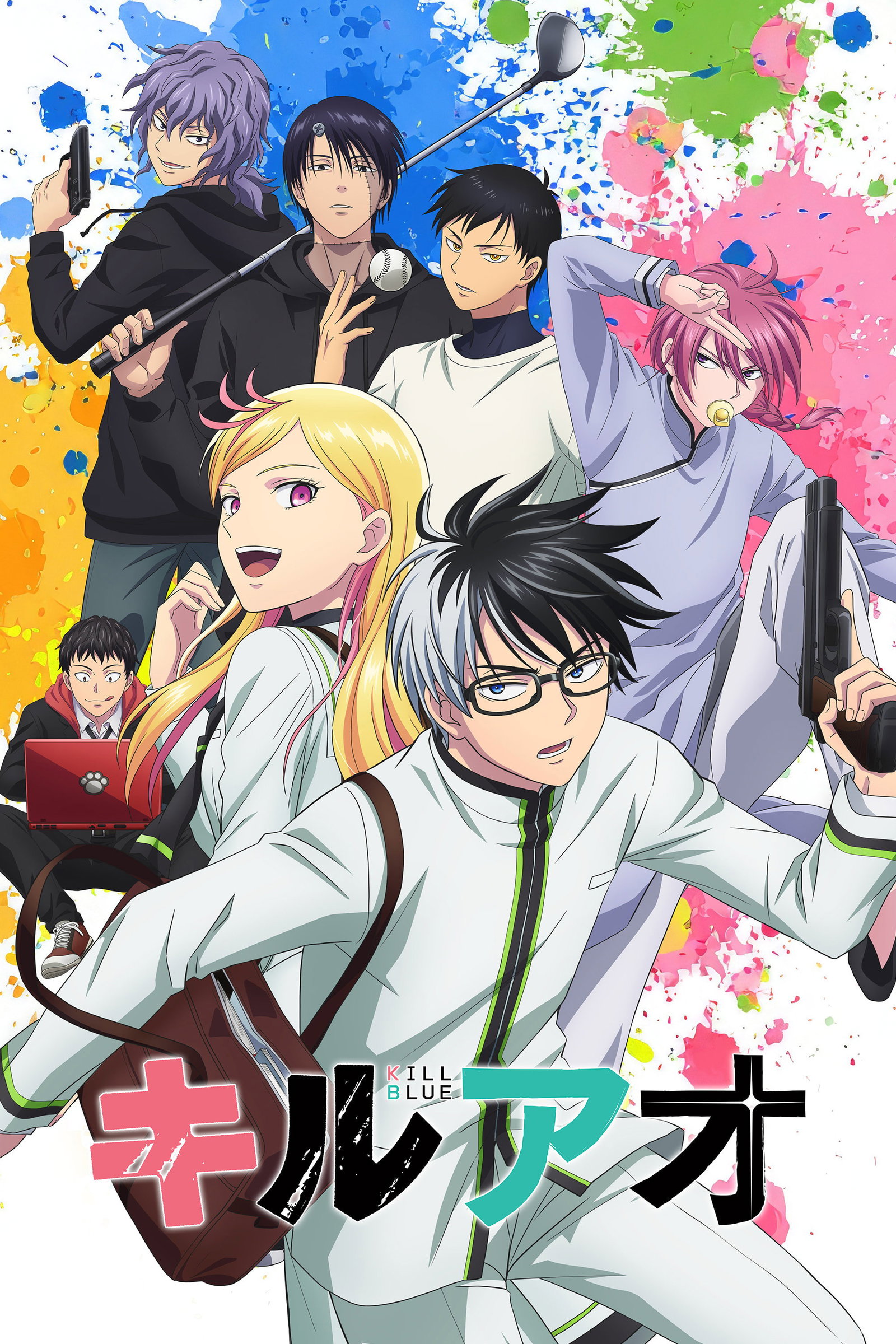 ซีรีส์ คิลบลู ซับไทย ครบทุกตอน ดูฟรี HD