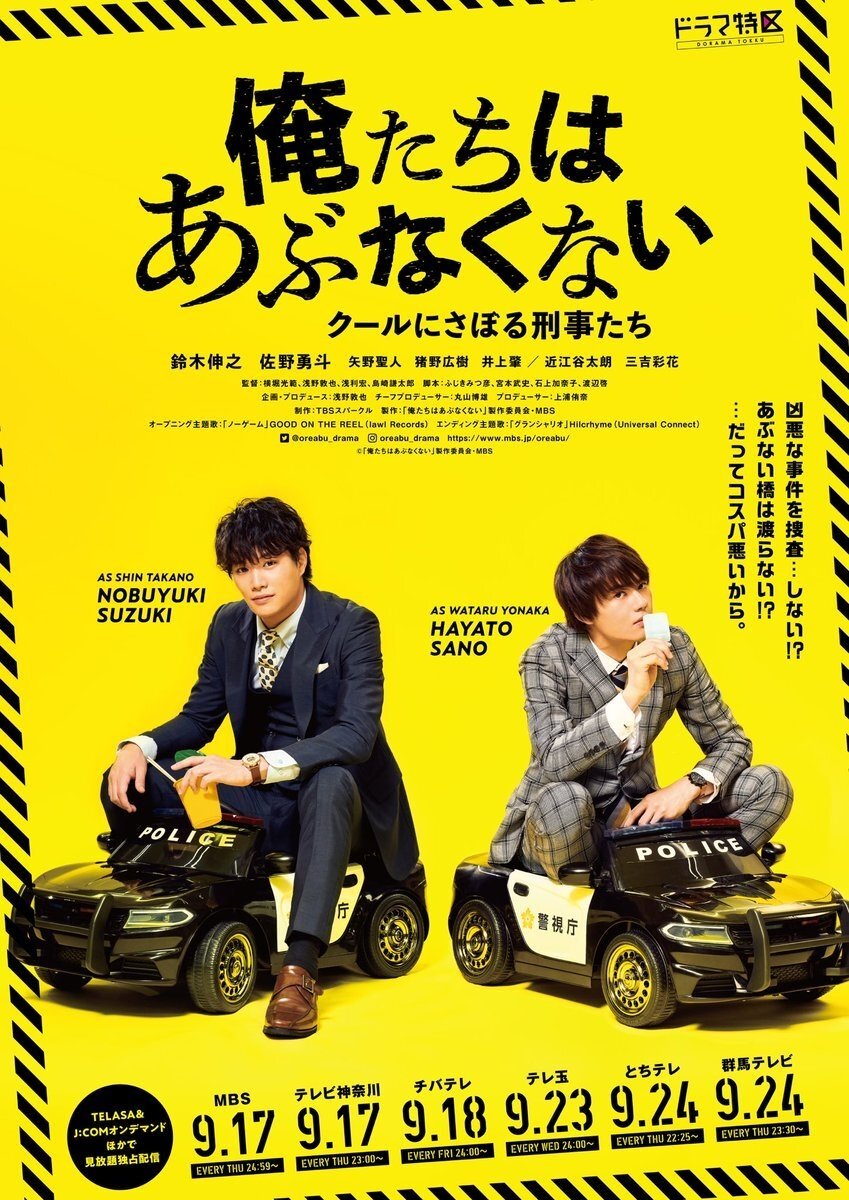 ซีรีส์ ยอดนักสืบไปเรื่อยเปื่อย ซับไทย ครบทุกตอน ดูฟรี HD