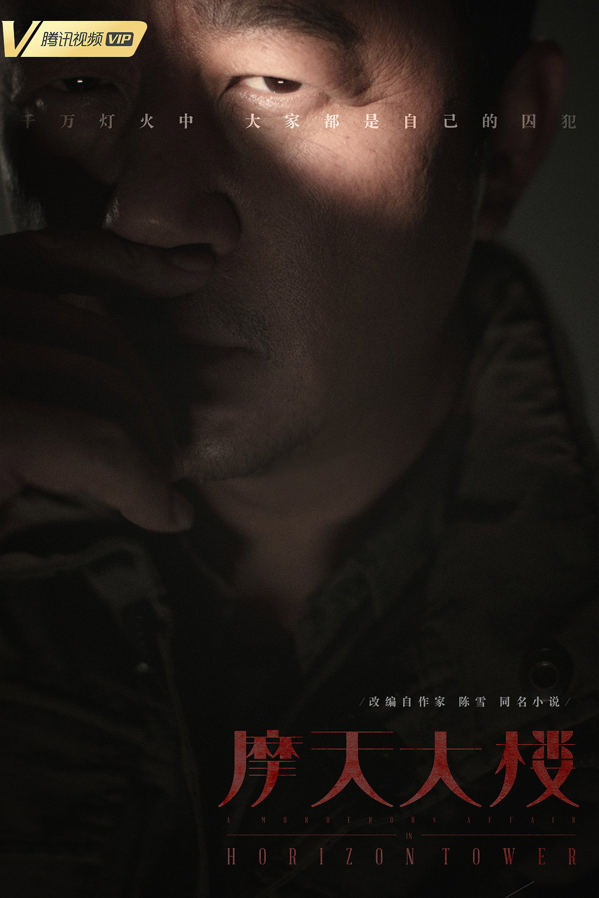 ซีรีส์ คดีฆาตกรรมตึกระฟ้า ซับไทย ครบทุกตอน ดูฟรี HD