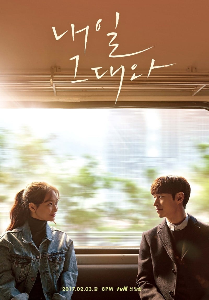 ซีรีส์ พรุ่งนี้ยังมีเธอ ซับไทย ครบทุกตอน ดูฟรี HD
