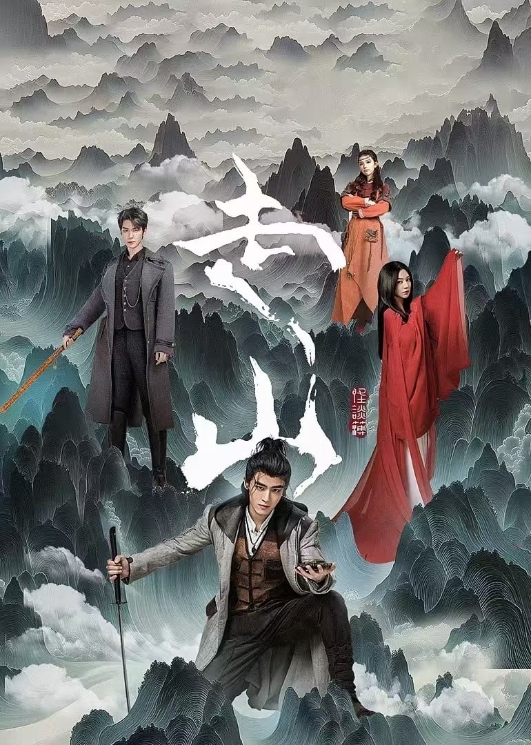 ซีรีส์ ปริศนาลับภูผาพิศวง ซับไทย ครบทุกตอน ดูฟรี HD