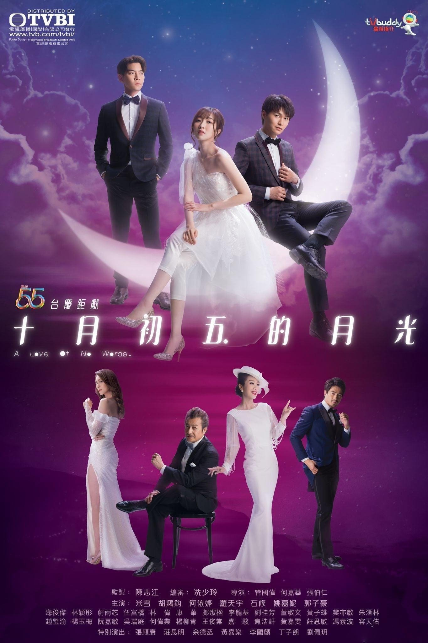 ซีรีส์ รักเหนือคำบรรยาย ซับไทย ครบทุกตอน ดูฟรี HD