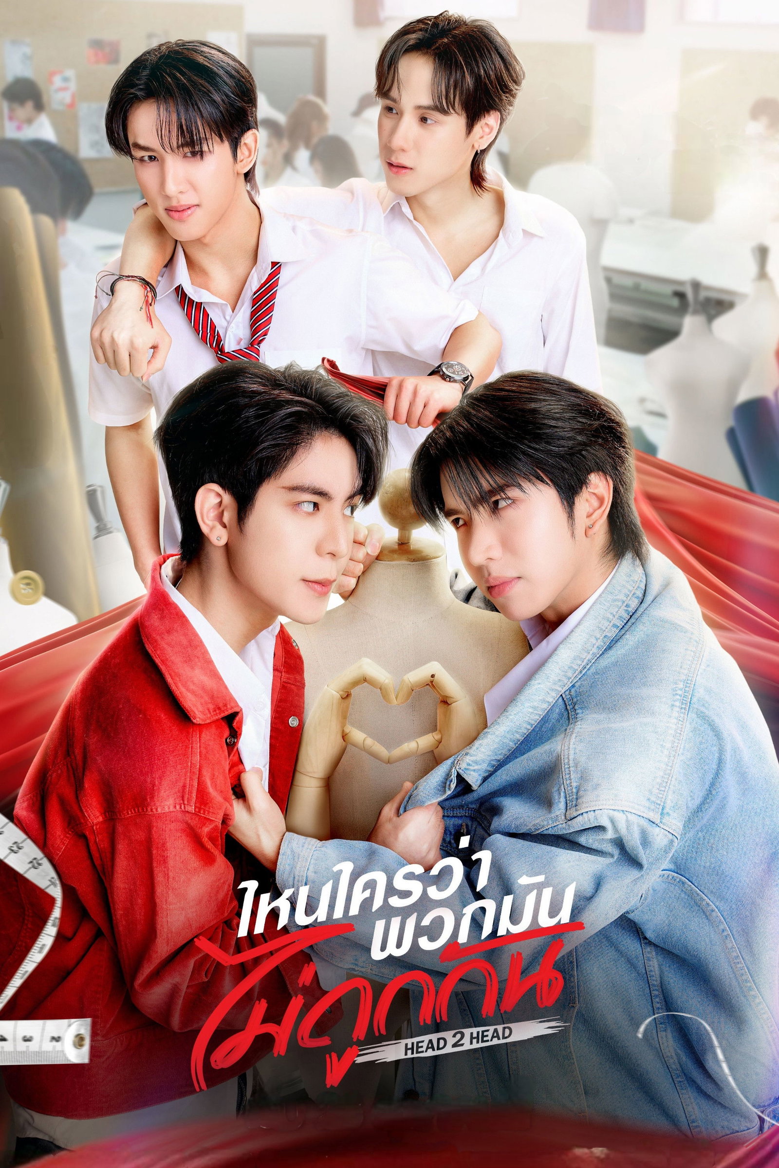 ซีรีส์ ไหนใครว่าพวกมันไม่ถูกกัน พากย์ไทย ครบทุกตอน ดูฟรี HD