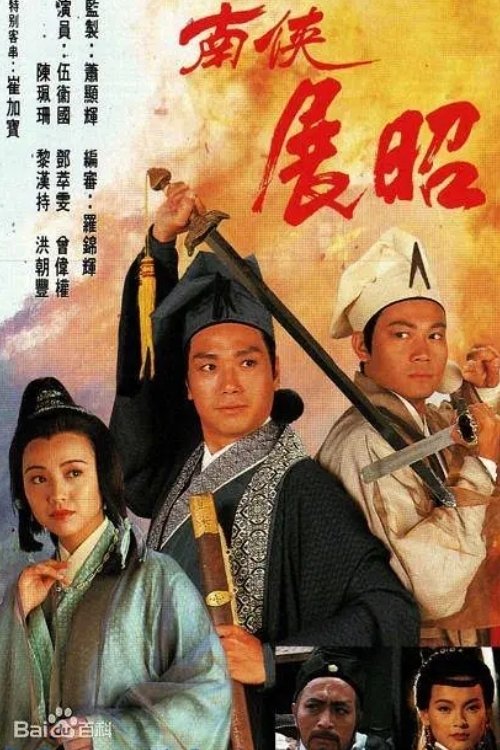 ซีรีส์ จอมดาบสะท้านภพ ซับไทย ครบทุกตอน ดูฟรี HD