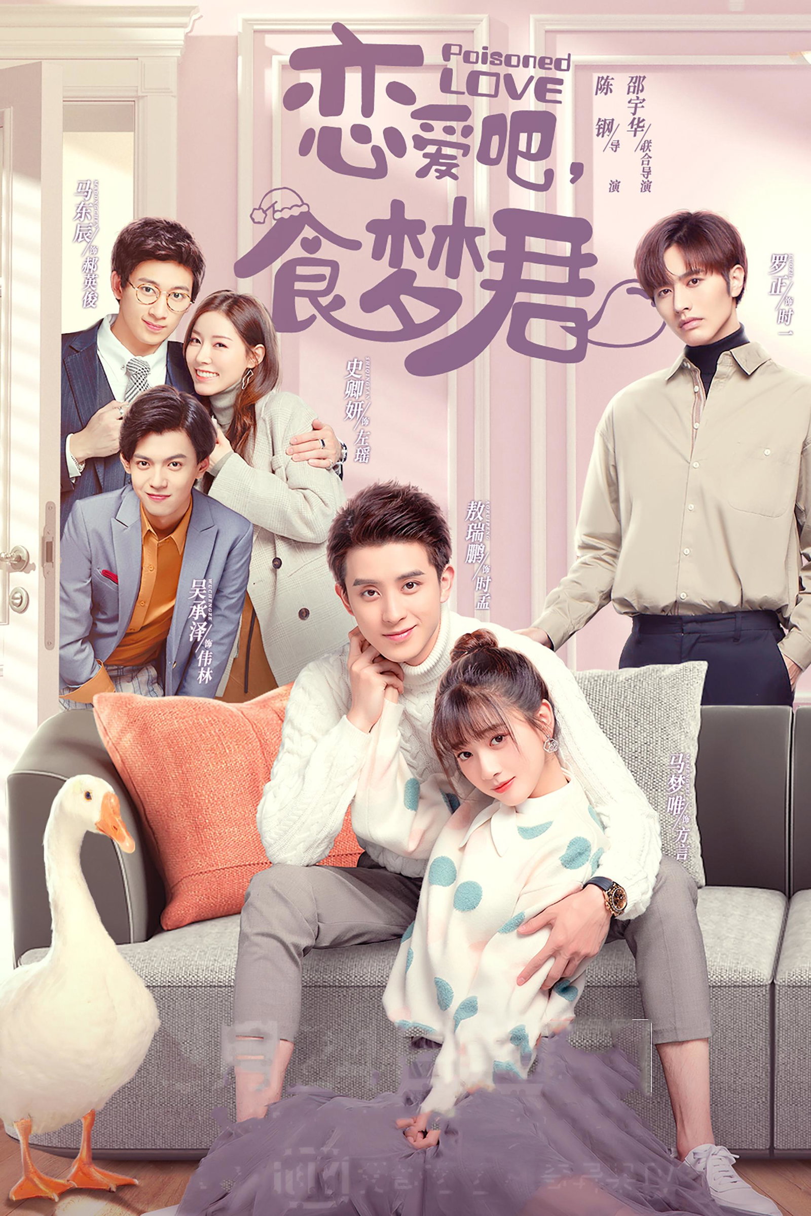 ซีรีส์ ลืมฝันร้าย ด้วยใจแห่งรัก ซับไทย ครบทุกตอน ดูฟรี HD