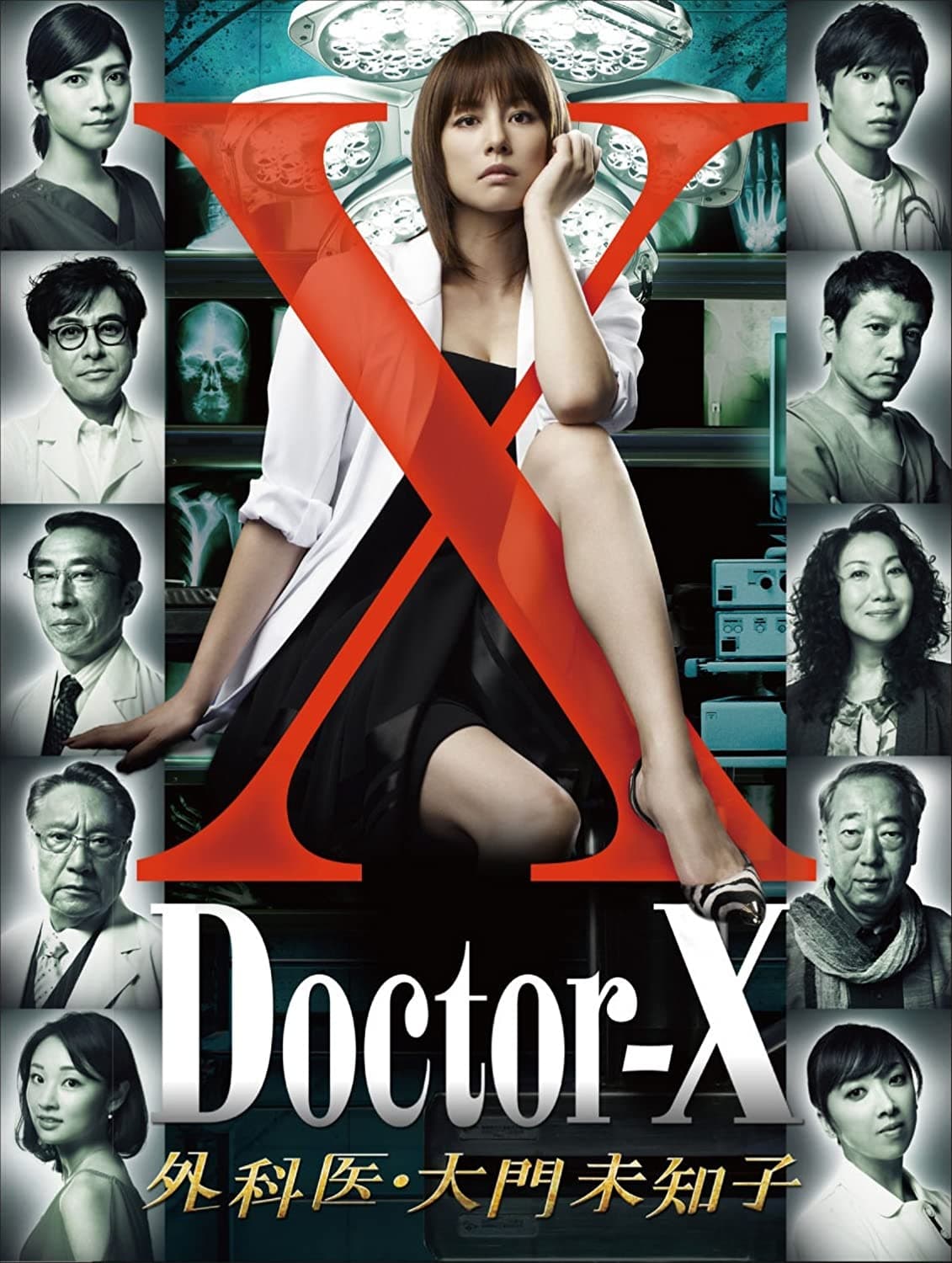 ซีรีส์ หมอซ่าส์พันธุ์เอ็กซ์ ซับไทย ครบทุกตอน ดูฟรี HD