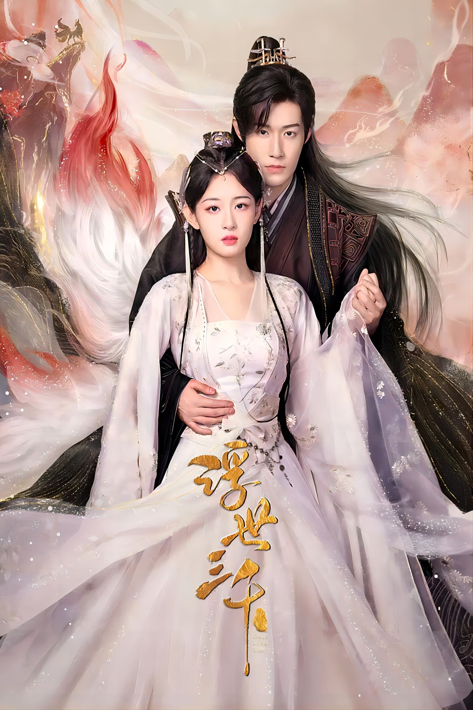 ซีรีส์ พรหมลิขิตพรางรัก ซับไทย ครบทุกตอน ดูฟรี HD