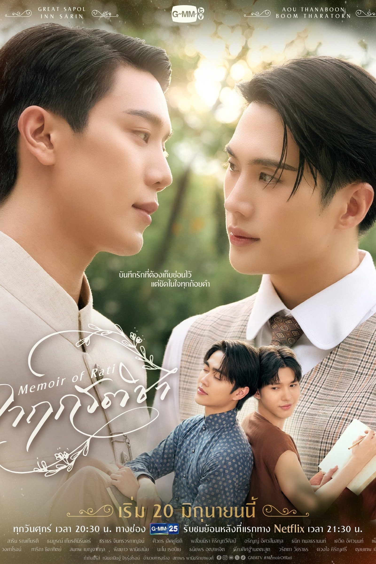 ซีรีส์ จาฤกรติชา พากย์ไทย ครบทุกตอน ดูฟรี HD