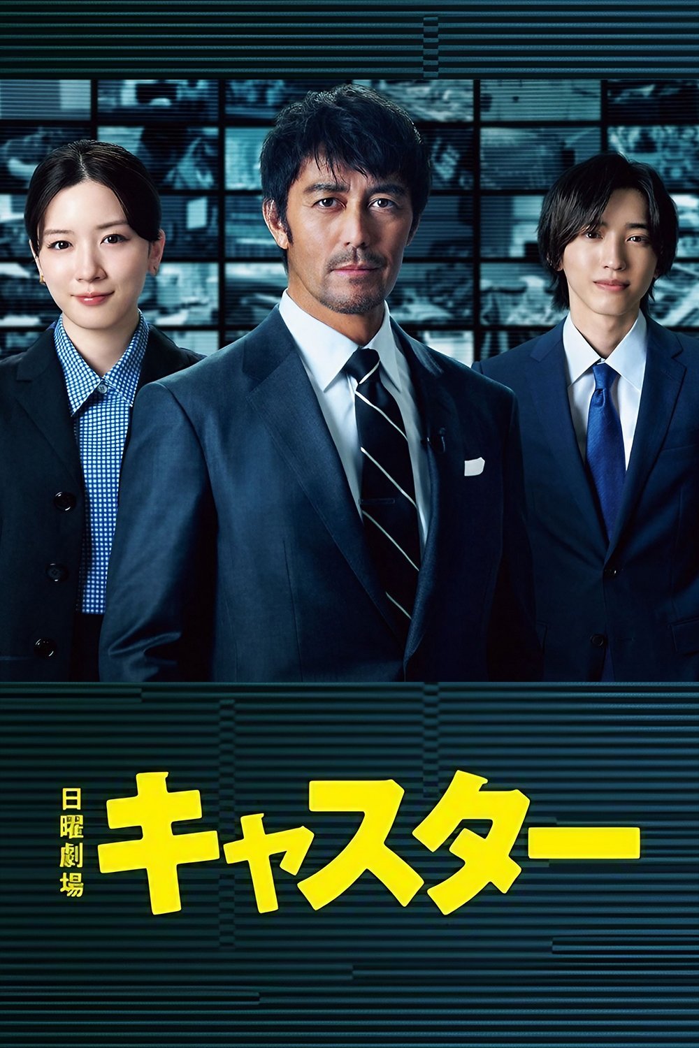 ซีรีส์ ผู้ประกาศ ซับไทย ครบทุกตอน ดูฟรี HD