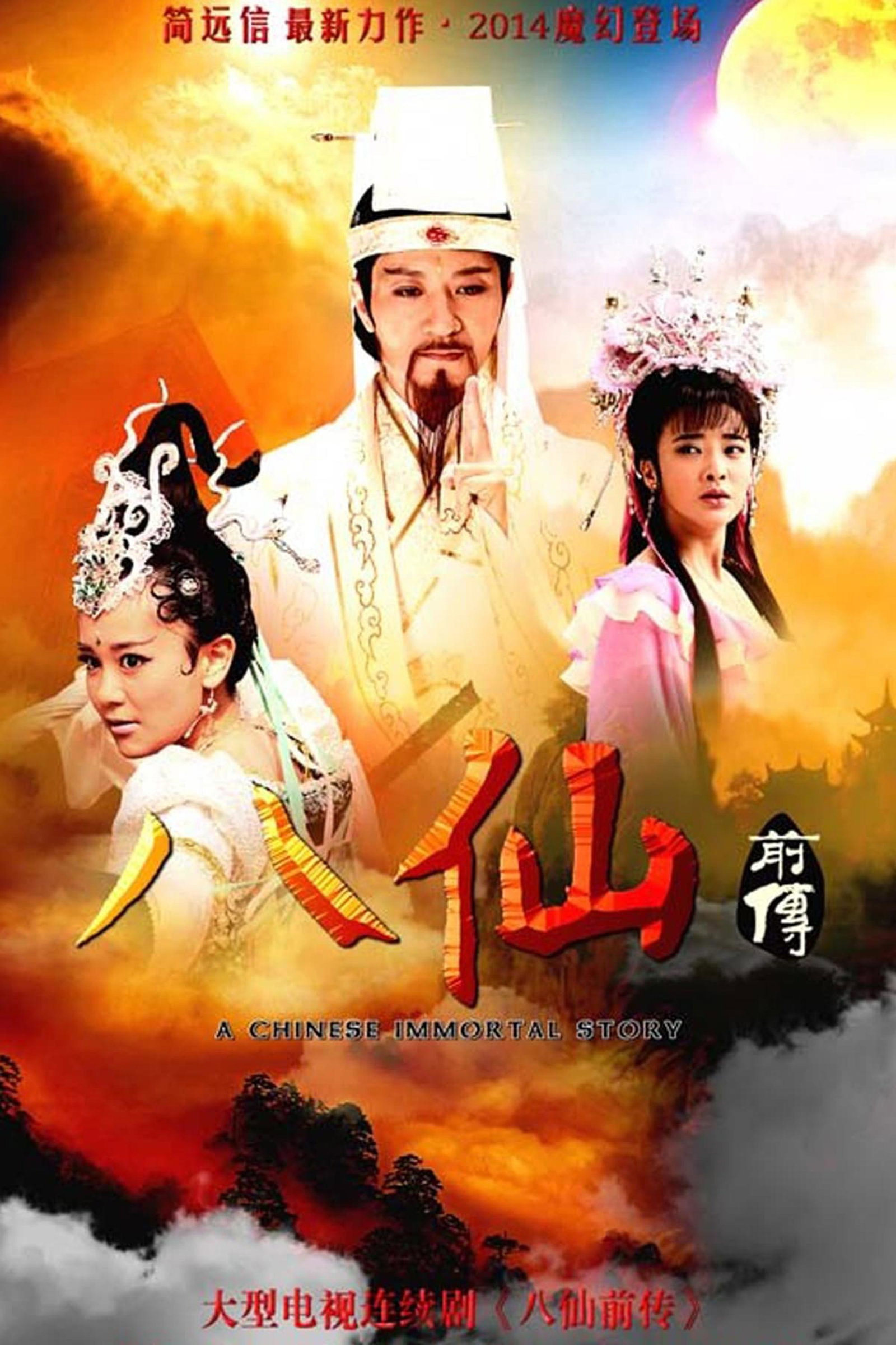 ซีรีส์ 剑侠 ซับไทย ครบทุกตอน ดูฟรี HD