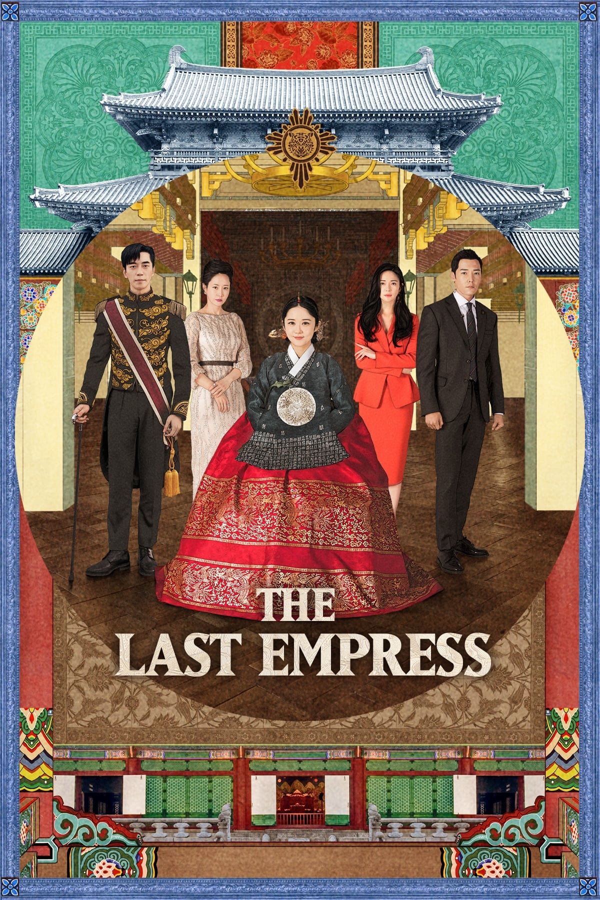ซีรีส์ จักรพรรดินีพลิกบัลลังก์ ซับไทย ครบทุกตอน ดูฟรี HD