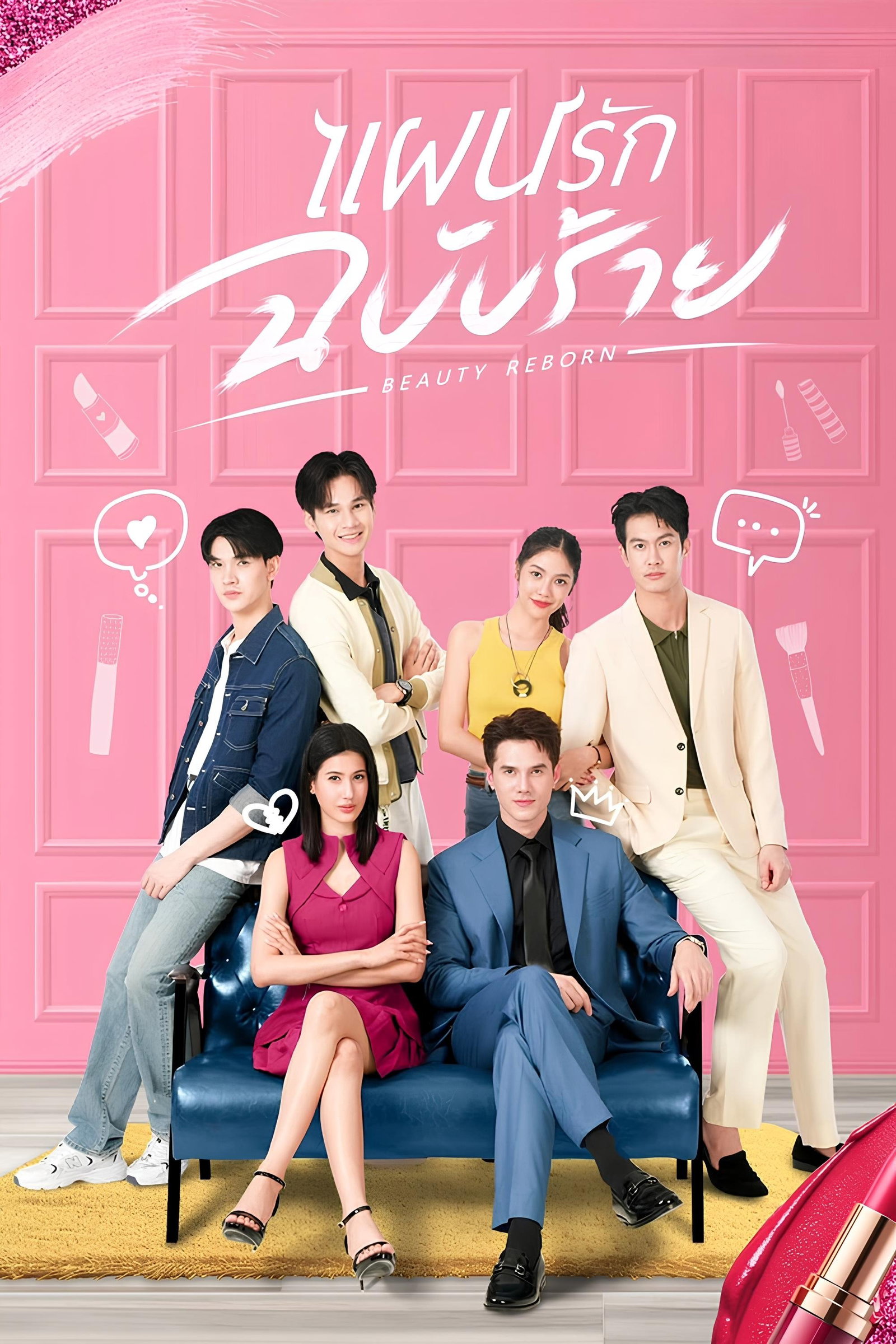 ซีรีส์ Phaen Rak Chabap Rai - Belleza renacida พากย์ไทย ครบทุกตอน ดูฟรี HD