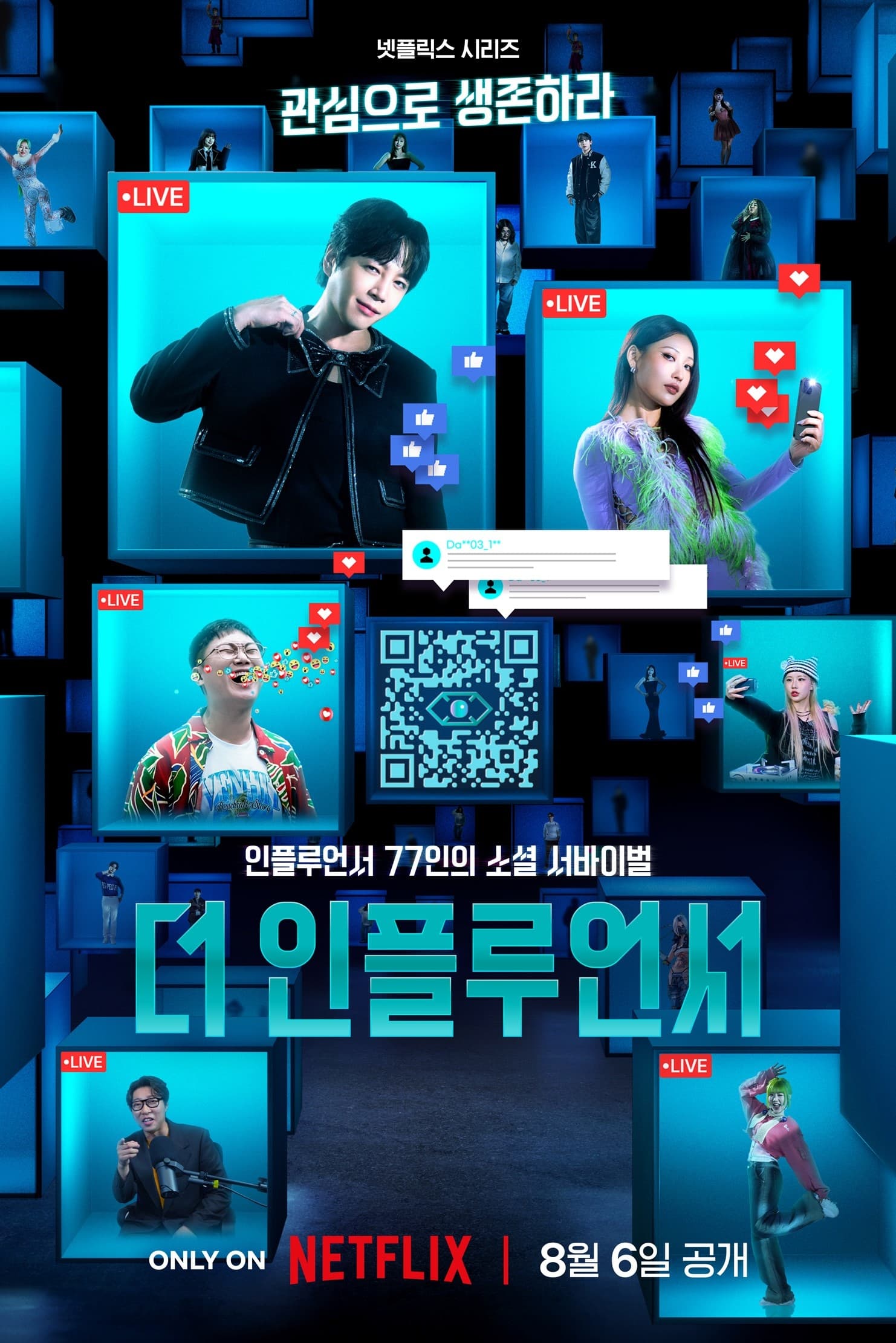 ซีรีส์ อินฟลูเอนเซอร์ ซับไทย ครบทุกตอน ดูฟรี HD