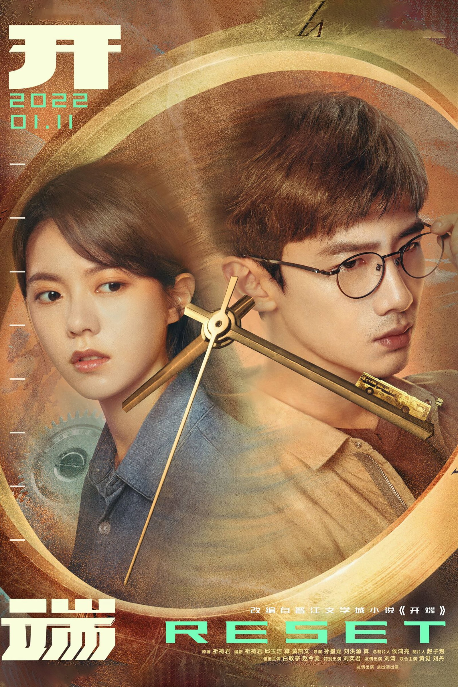 ซีรีส์ ลูปย้อนชะตา ซับไทย ครบทุกตอน ดูฟรี HD