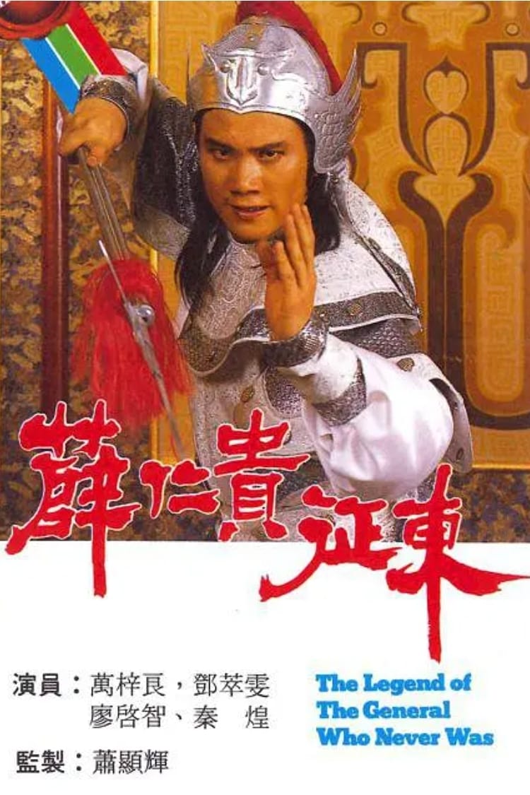 ซีรีส์ ซิยิ่งกุ้ยพิชิตตะวันออก ซับไทย ครบทุกตอน ดูฟรี HD