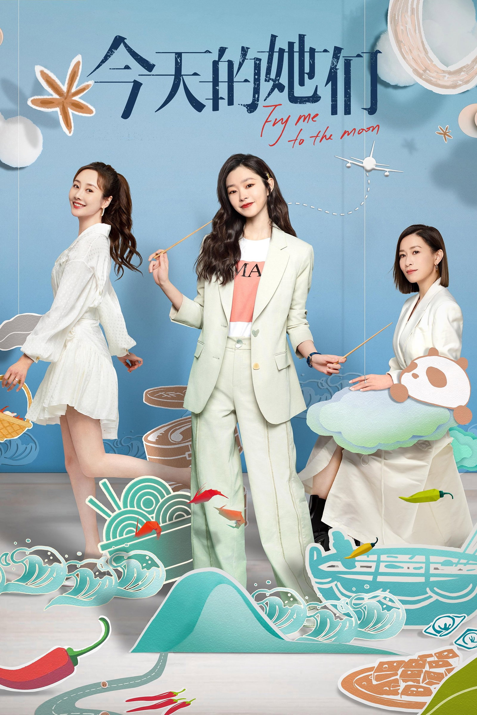 ซีรีส์ ฝันของเธอในวันนี้ ซับไทย ครบทุกตอน ดูฟรี HD