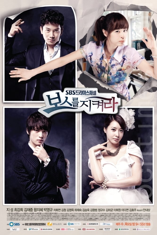 ซีรีส์ เจ้านายข้าใครอย่าแตะ ซับไทย ครบทุกตอน ดูฟรี HD