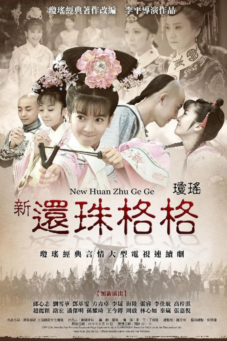 ซีรีส์ องค์หญิงกำมะลอ ยกกำลังพาป่วน ซับไทย ครบทุกตอน ดูฟรี HD