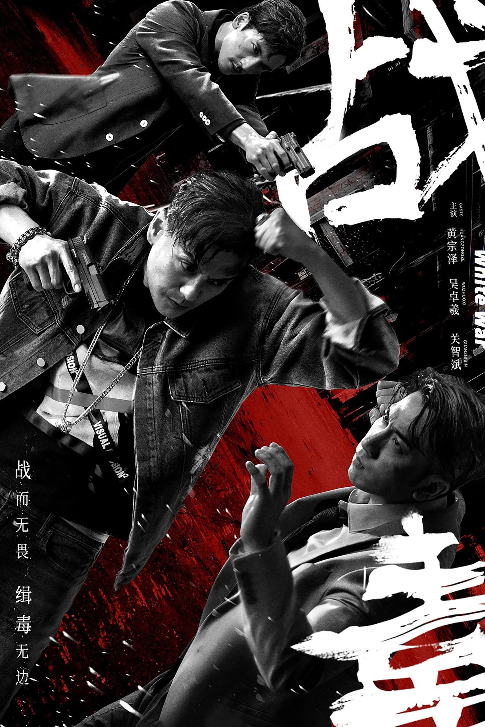 ซีรีส์ สงครามพิฆาตยานรก ซับไทย ครบทุกตอน ดูฟรี HD