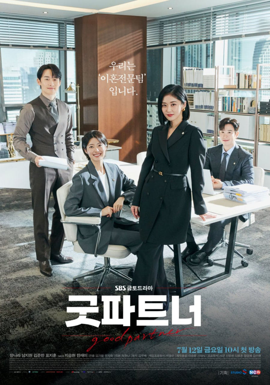 ซีรีส์ คู่หูทนายตัวแม่ ซับไทย ครบทุกตอน ดูฟรี HD