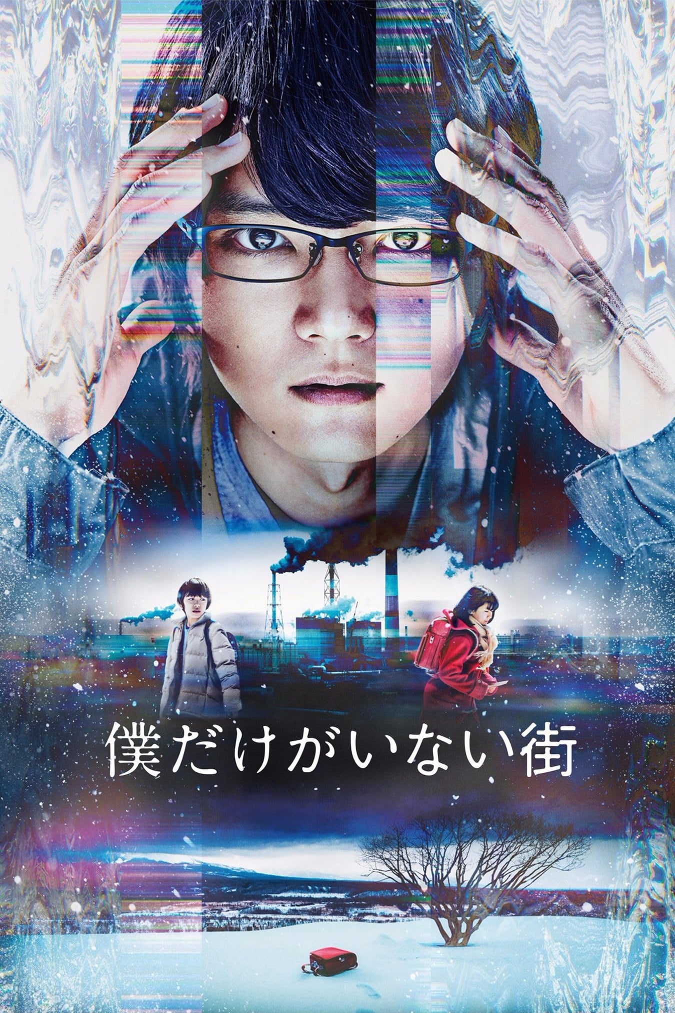 ซีรีส์ ย้อนเวลากลับไปลบอนาคต ซับไทย ครบทุกตอน ดูฟรี HD