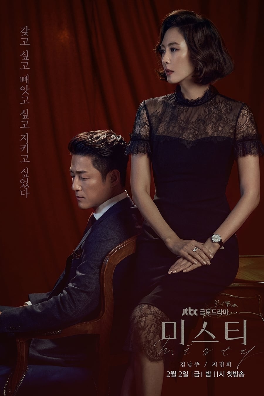 ซีรีส์ หมอกรัก เงาฆาตกร ซับไทย ครบทุกตอน ดูฟรี HD