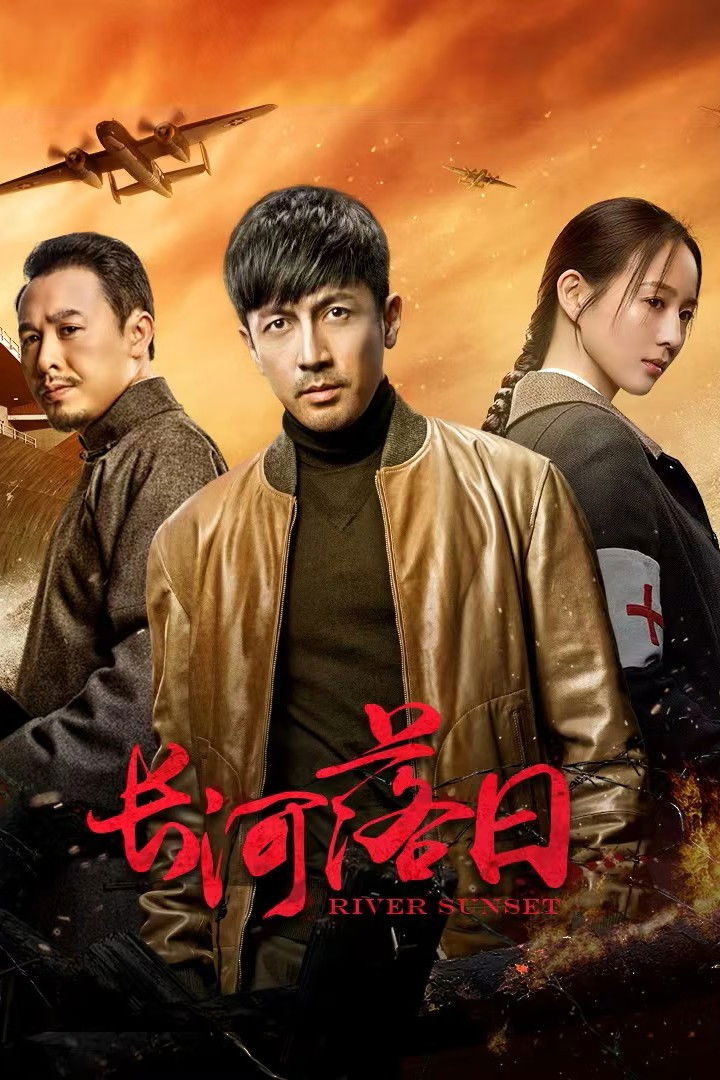 ซีรีส์ River Sunset ซับไทย ครบทุกตอน ดูฟรี HD