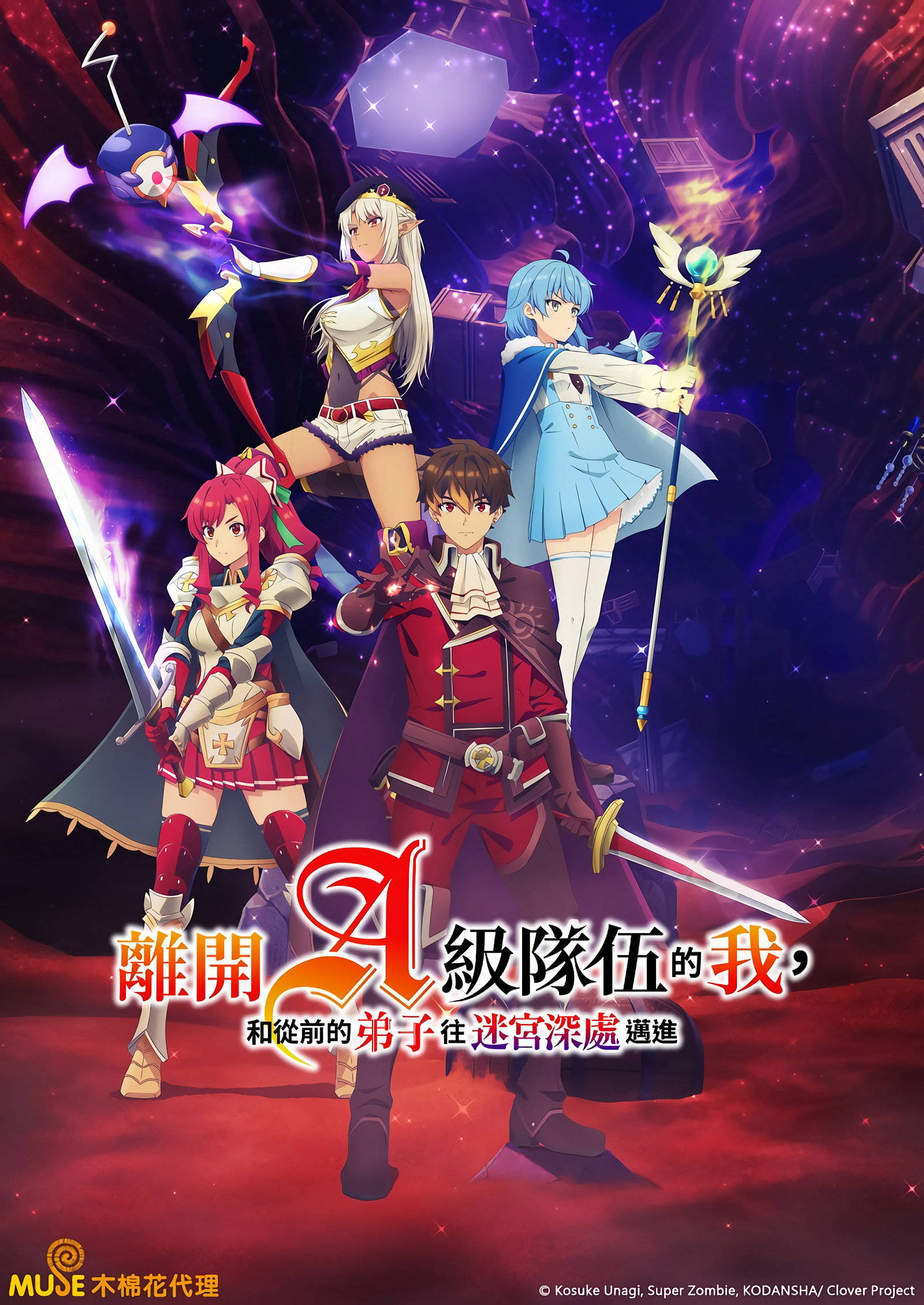 ซีรีส์ ลาก่อนปาร์ตี้แรงก์ A ผมคนนี้จะไปอยู่กับลูกศิษย์ ซับไทย ครบทุกตอน ดูฟรี HD
