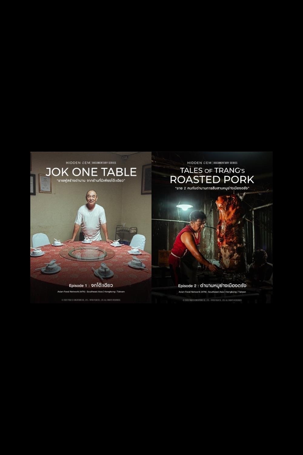 ซีรีส์ ร้านลับของเด็ด พากย์ไทย ครบทุกตอน ดูฟรี HD