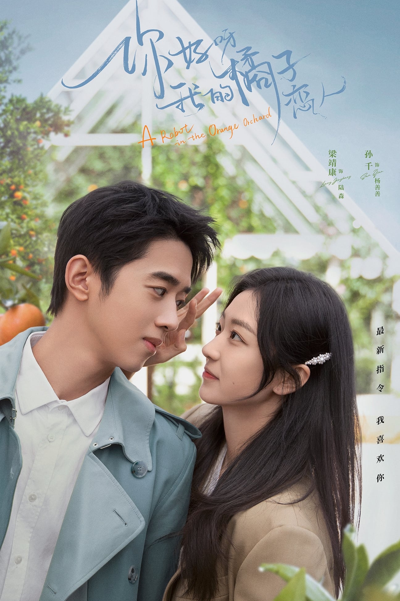 ซีรีส์ ภูมิแพ้หัวใจยัยโรบอต ซับไทย ครบทุกตอน ดูฟรี HD