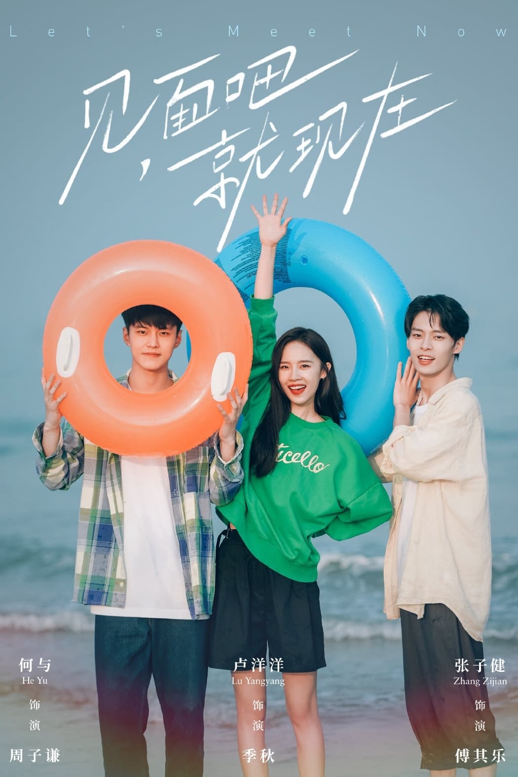 ซีรีส์ เจอกันนะ เจ้าความรัก ซับไทย ครบทุกตอน ดูฟรี HD