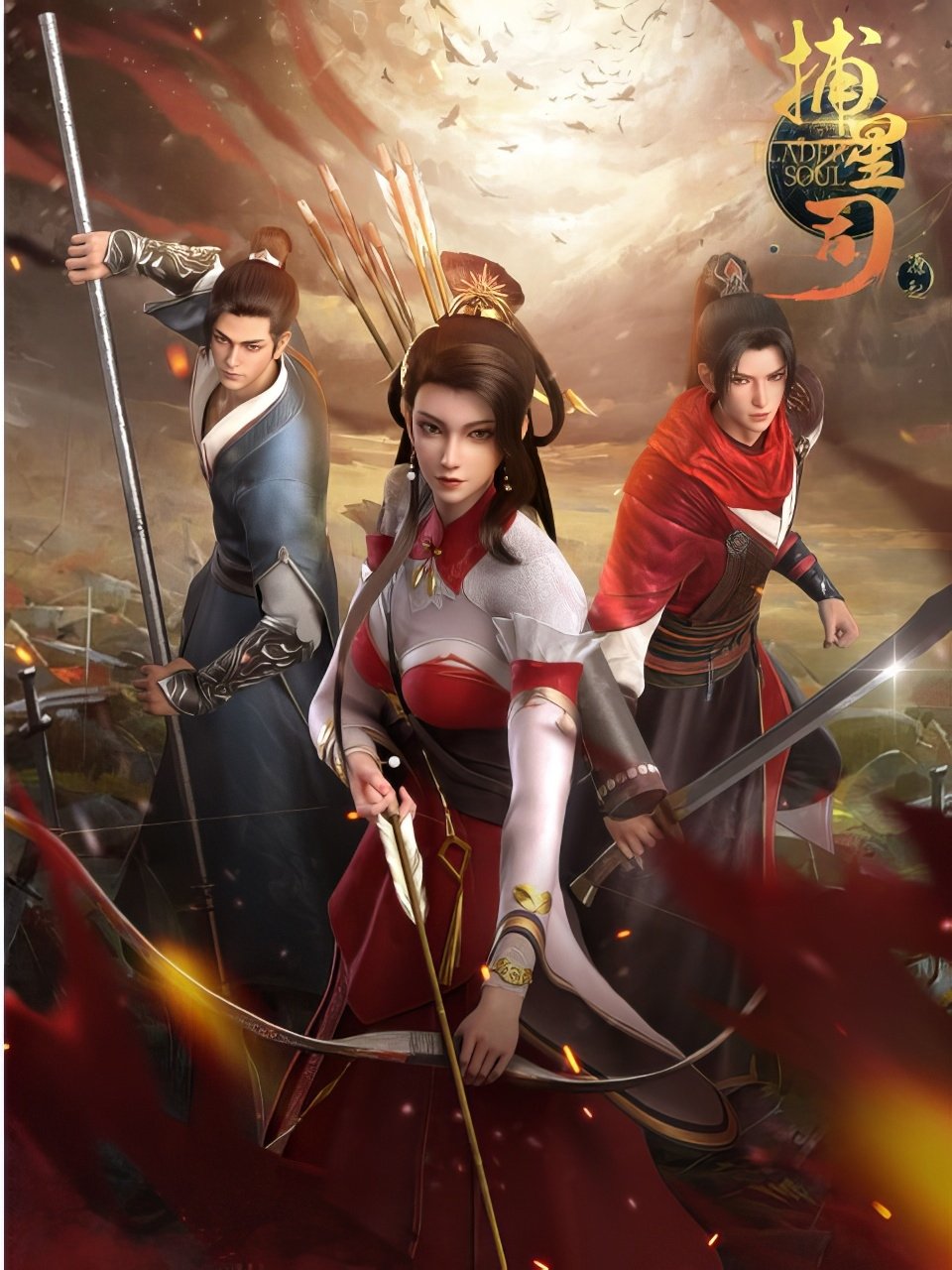 ซีรีส์ ข้ามฟ้าคว้าดารา ซับไทย ครบทุกตอน ดูฟรี HD