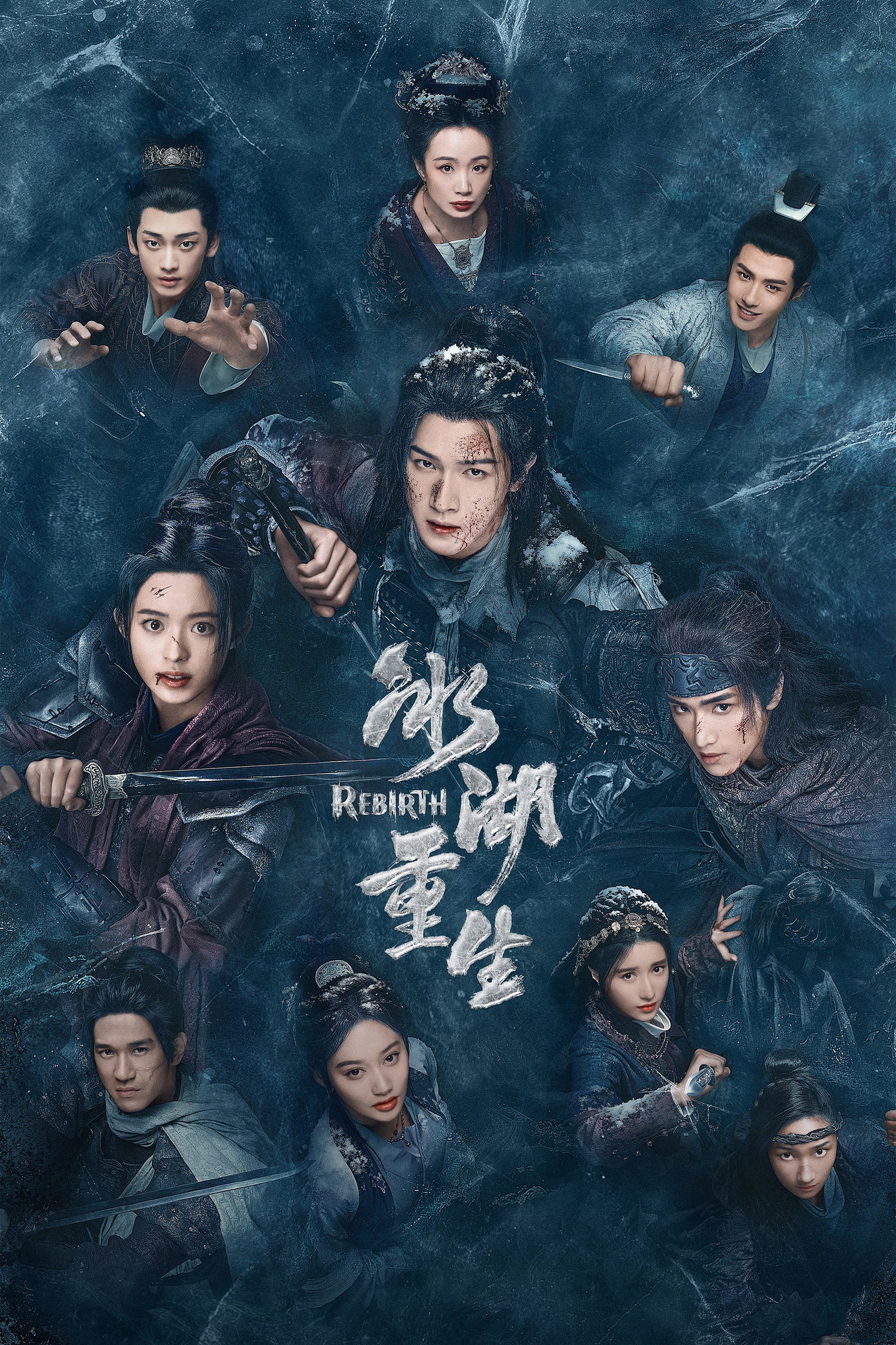 ซีรีส์ ฉู่เฉียวจอมใจจารชน 2 ซับไทย ครบทุกตอน ดูฟรี HD