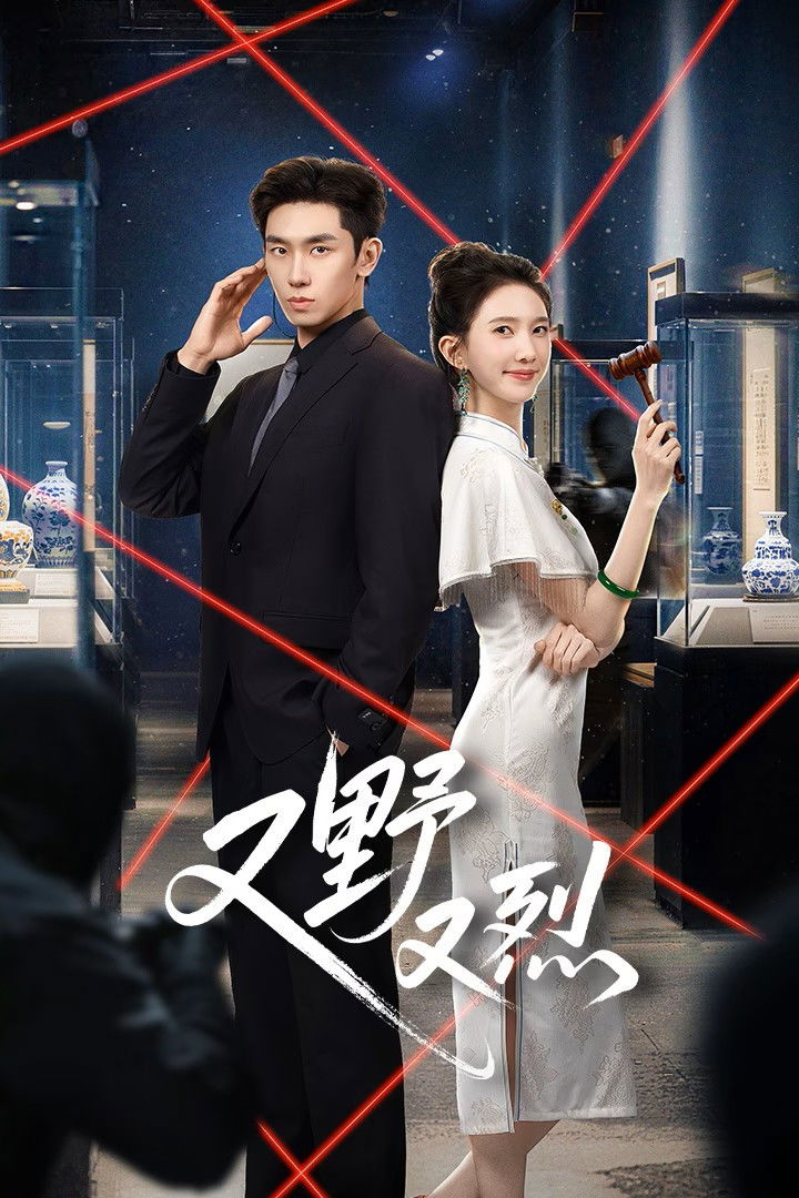 ซีรีส์ เกมรักคุณหนูกำมะลอ ซับไทย ครบทุกตอน ดูฟรี HD