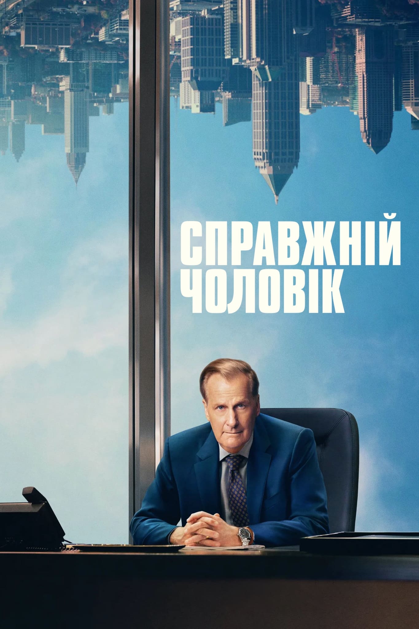 ซีรีส์ A Man in Full: ผู้ชายเต็มตัว ซับไทย ครบทุกตอน ดูฟรี HD
