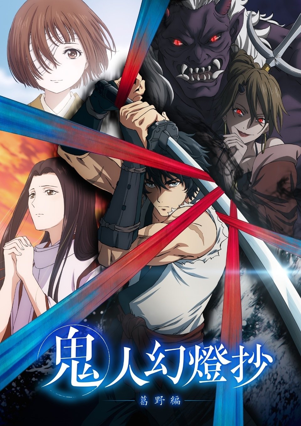 ซีรีส์ ลำนำโศกอสุรฆาต ซับไทย ครบทุกตอน ดูฟรี HD