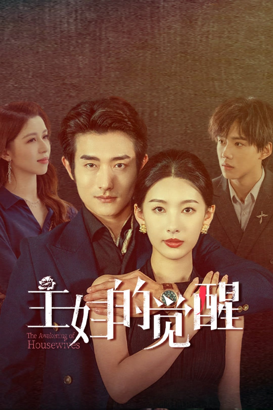 ซีรีส์ สงครามร้ายทลายรัก ซับไทย ครบทุกตอน ดูฟรี HD